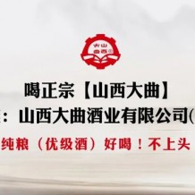 清香型光瓶酒新時(shí)代來襲，看山西大曲如何閃耀千億賽道！