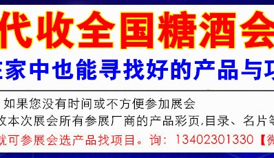 2022年成都糖酒會將在幾月舉行？“春糖變秋糖？”
