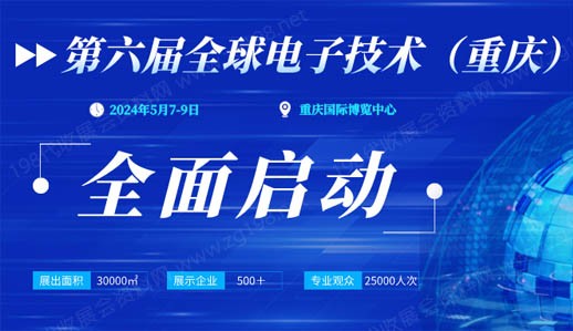 【官宣】GEME 2024展會全新升級，全球招商啟動！
