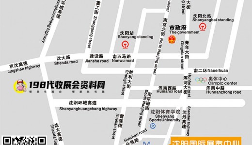 如何到達沈陽國際展覽中心？沈陽國際展覽中心參展交通路線！