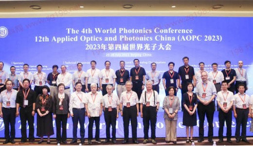 2023世界光子大會(huì)正式拉開帷幕！
