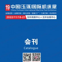 參展商名錄：中國（玉環(huán)）國際機(jī)床展在玉環(huán)會展中心舉行