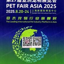 2025上海亞寵展會刊_第27屆亞洲寵物展覽會參展商名錄