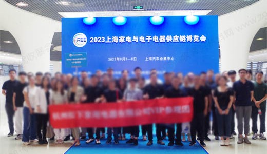 CAEE2023家電供應(yīng)鏈博覽會9月7日在上海汽車會展中心盛大啟幕
