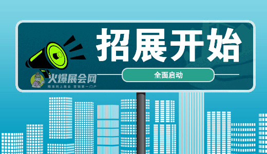 2025西安科博會、第19屆西安科學技術產業博覽會