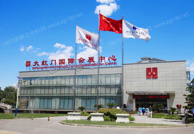 大紅門國際會(huì)展中心.jpg