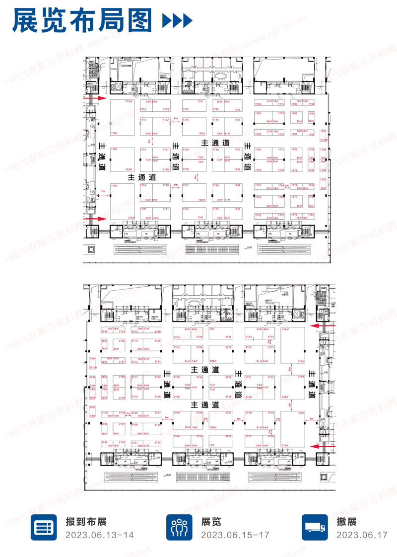 2023中國合成樹脂新材料產(chǎn)業(yè)發(fā)展大會暨展覽會2023中國合成樹脂新材料產(chǎn)業(yè)發(fā)展大會暨展覽會招商手冊12128.jpg