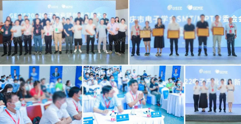 機(jī)會(huì)來(lái)了！GEME 2023全球電子產(chǎn)業(yè)鏈創(chuàng)新發(fā)展大會(huì)征集技術(shù)演講！