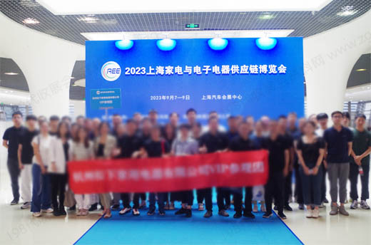 CAEE2023家電供應(yīng)鏈博覽會.jpg