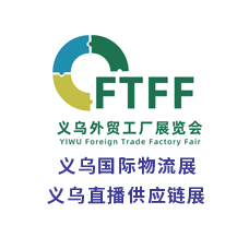 2023中國義烏直播供應鏈與物流產(chǎn)業(yè)博覽會
