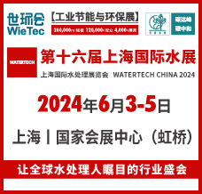 2024上海水展、第十六屆上海國(guó)際水展