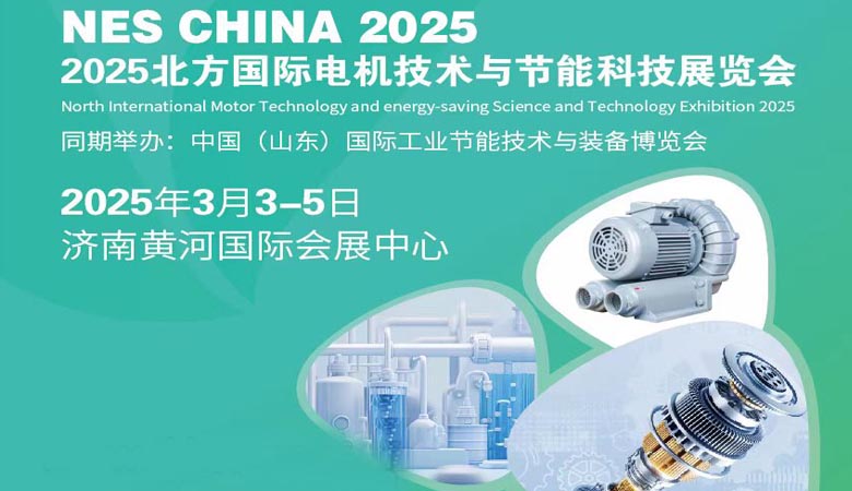 電機技術與節(jié)能科技展覽會.jpg